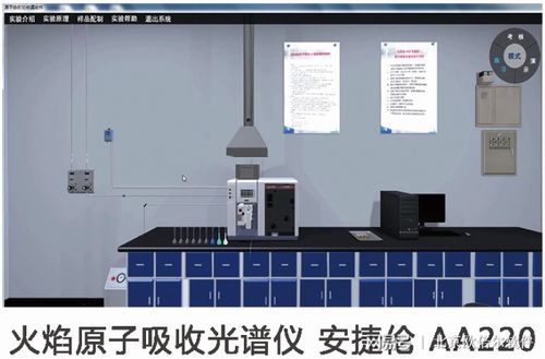 北京歐倍爾食品營養與安全檢測虛擬仿真軟件 賦能高效學習與精準實踐