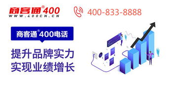 商客通400電話 海量號(hào)源，賦能企業(yè)數(shù)字化轉(zhuǎn)型