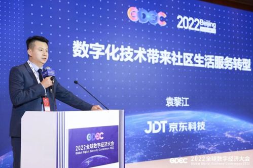 數(shù)智賦能，服務(wù)升級(jí) 京東云亮相2022全球數(shù)字經(jīng)濟(jì)大會(huì)，引領(lǐng)社區(qū)生活服務(wù)新變革